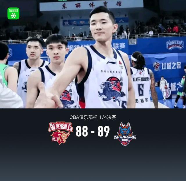开云首页体验-山东89-88险胜浙江晋级杯赛四强，陈林坚19+6，约克20+6