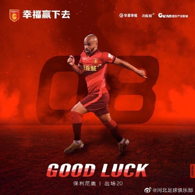 开云首页体验-夏窗综述：海港新援标王 争冠队仅广州深圳无动作