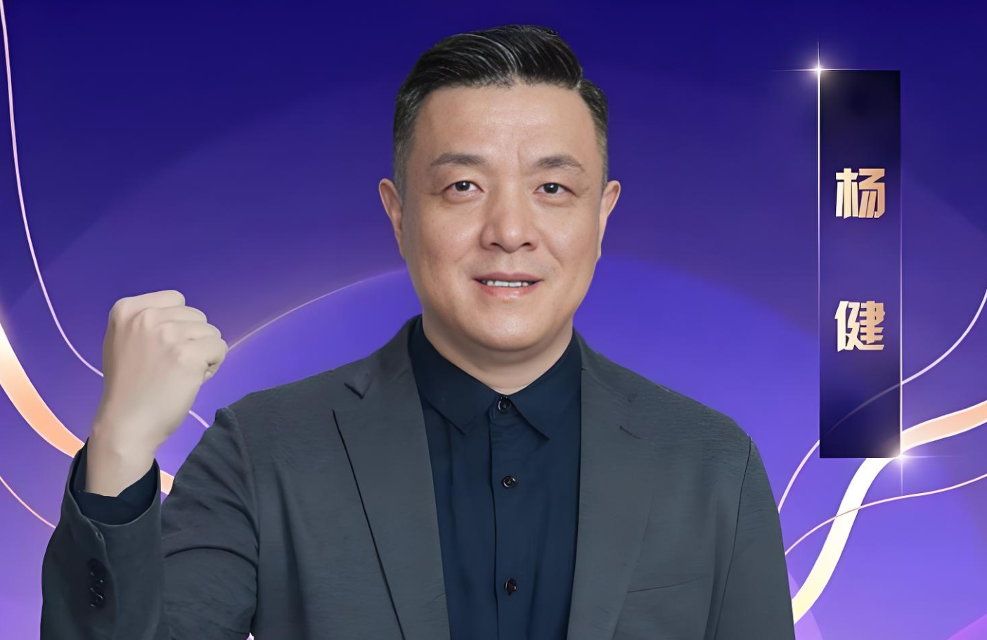 开云官网首页-男篮赢7分！杨健大赞1人：能攻能守，起到了奇兵的作用