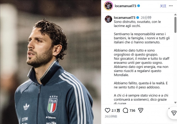 开云平台中国-洛卡特利社媒：我被彻底摧毁，最终还是没能将这届世界杯送给大家