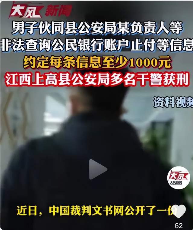 开云平台中国-国家反诈平台竟成“内鬼”捞钱工具，最坚固的盾，成了最利的刀？